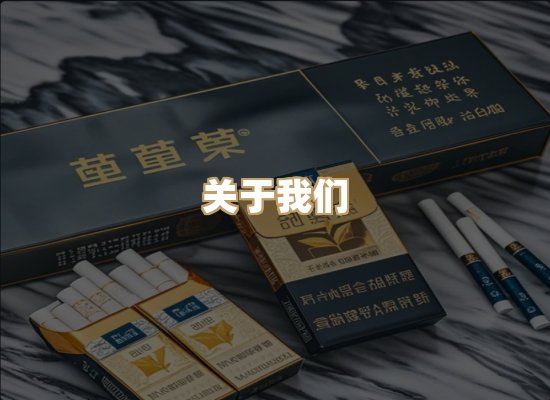 关于玉衡香烟平台